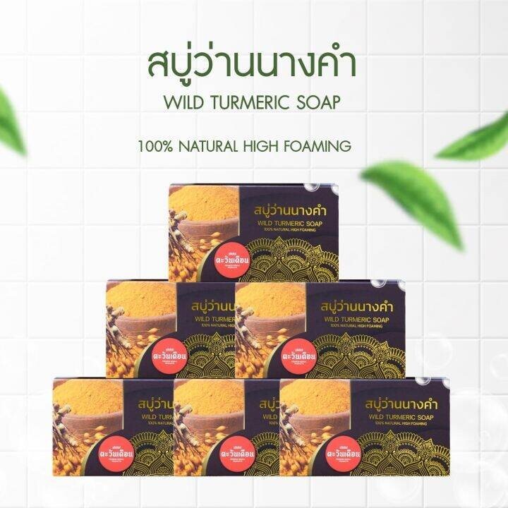 Herbal soap, Nang Kham, Tawan Duean, size 100 grams