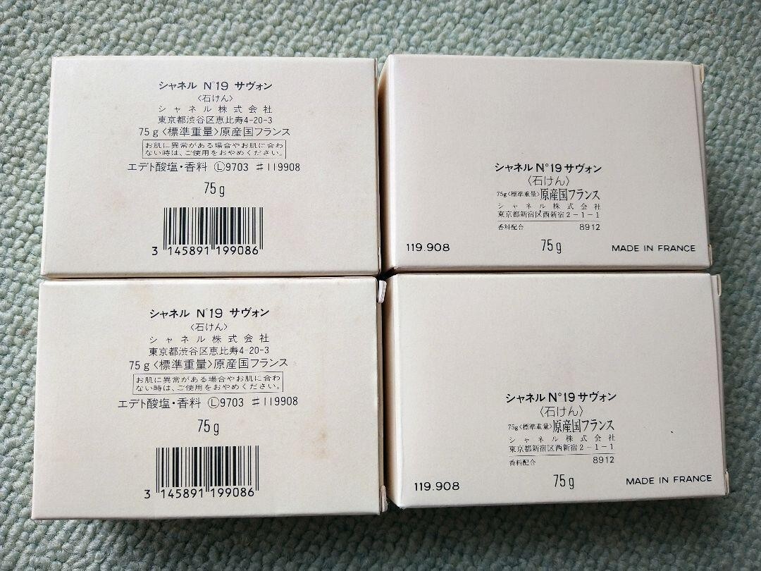 New, unopened CHANEL No. 19 Savon 75g set of 4