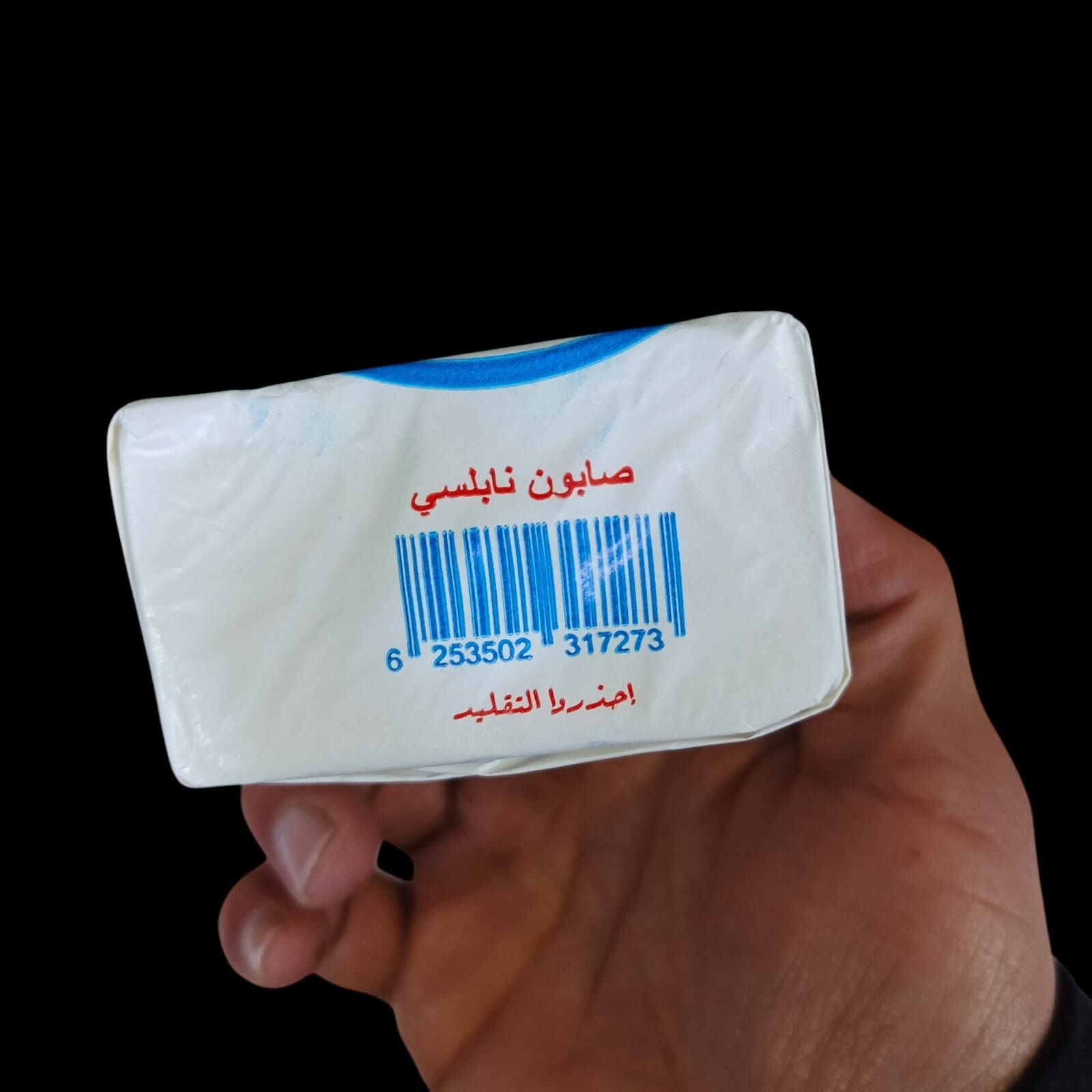 5× Bars Nabulsi Olive Oil Soap By Al Naameh 100% Natural, Made In Palestine