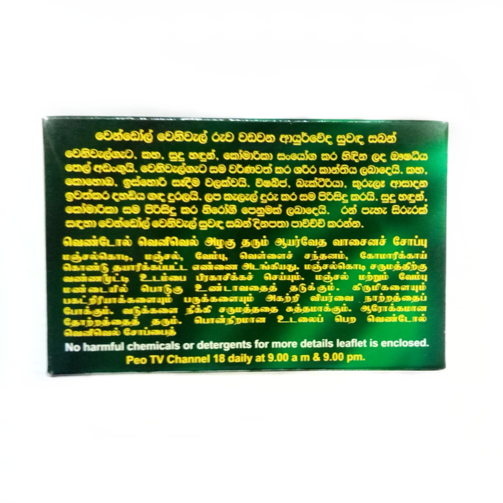 VENDOL VENIVEL SOAP Herbal Ayurvedic Beauty Soap Gold Skin Care 100% Natural