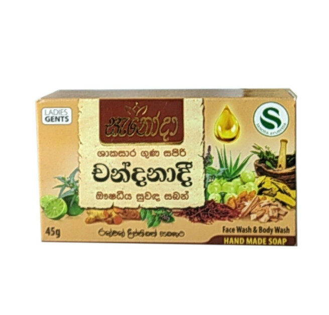 Sanoda Chandanadi Hand Made Ammla Lemmon Herbal Ayurveda Soap 45g Sri Lanka