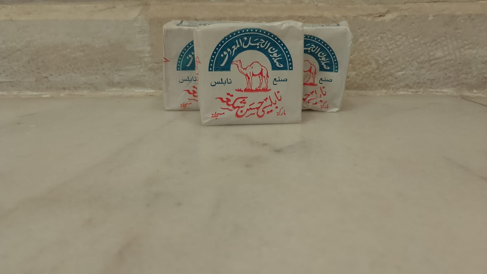 Authentic alJamal Nabulsi Oliv Oil Soap Bar Natural Handmade Palestine 3 pockets