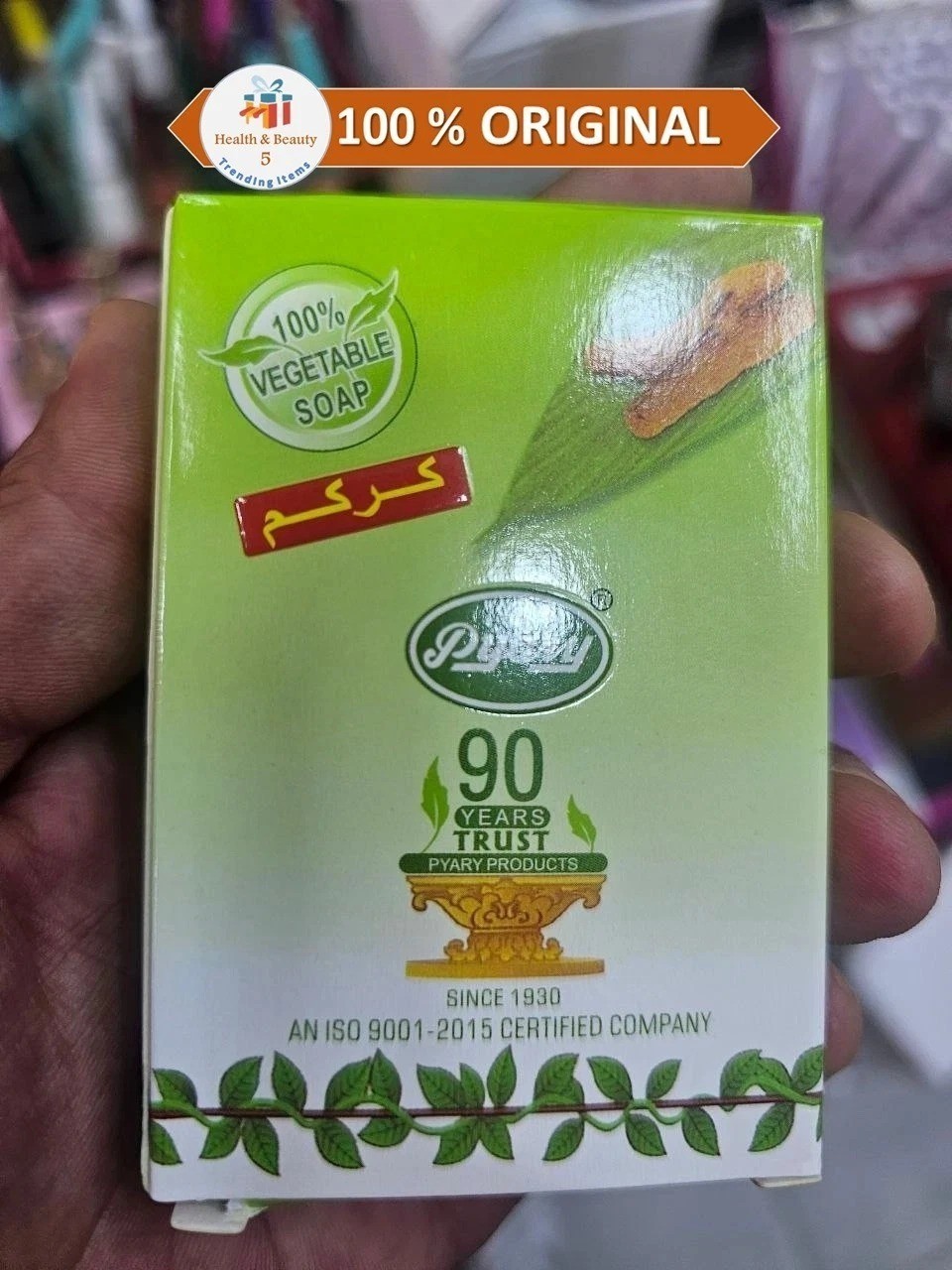 Indian Pyary Turmeric Soap Turmeric 75g صابون الكركم