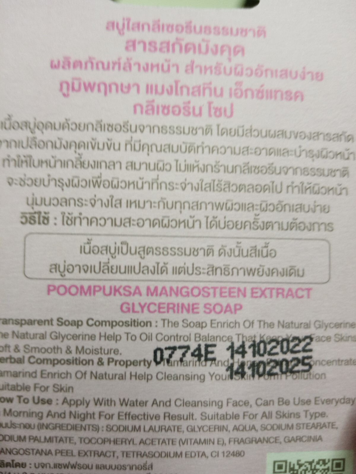 Mangosteen Extract Glycerine​ ​Herbal Soap.40g x 5 pcs