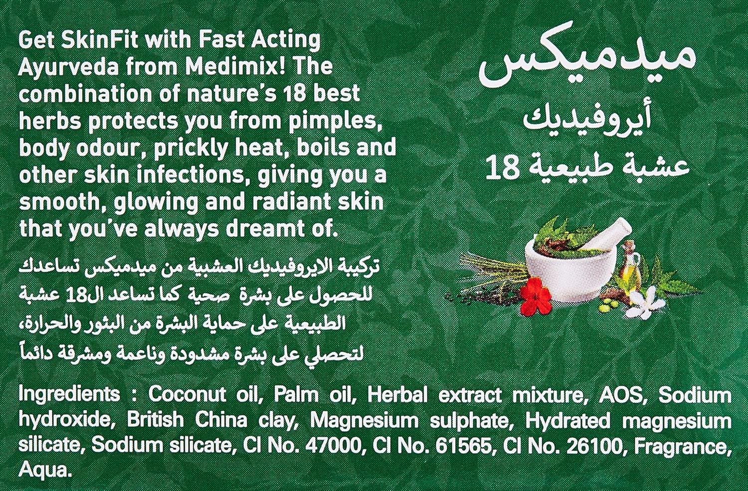 Medimix Ayurvedic Classic 18 Herbs Bathing Bar 125gm