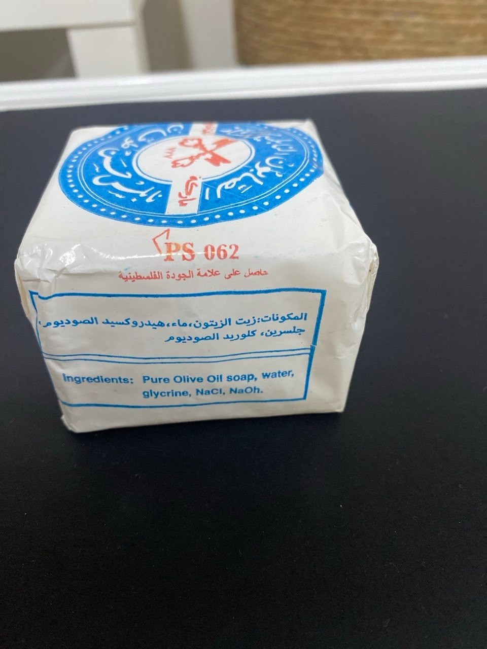 Traditional Nabulsi Olive Oil Soap 2 Bars Handmade Natural Palestinian Bath Soap