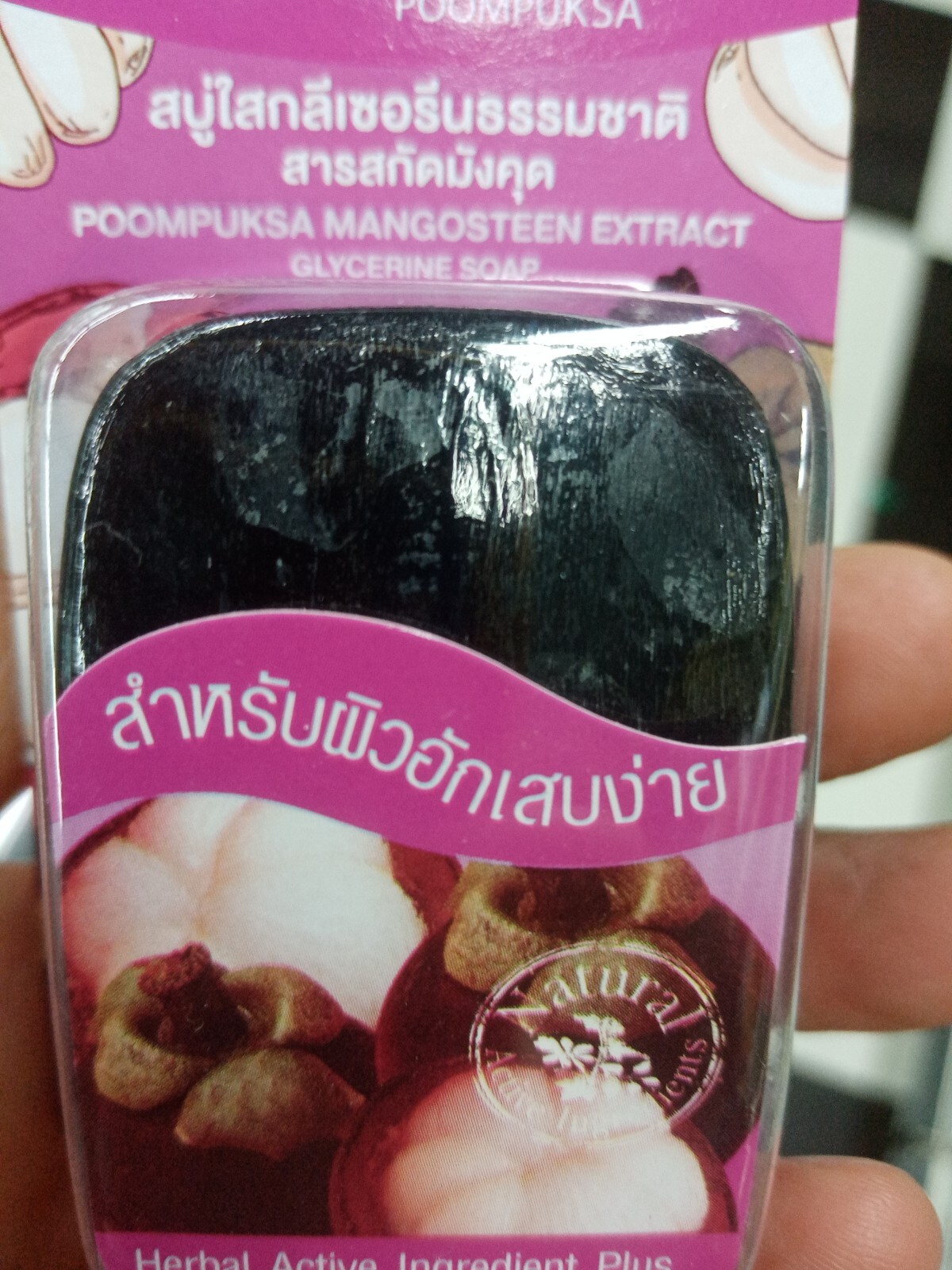 Mangosteen Extract Glycerine​ ​Herbal Soap.40g x 5 pcs