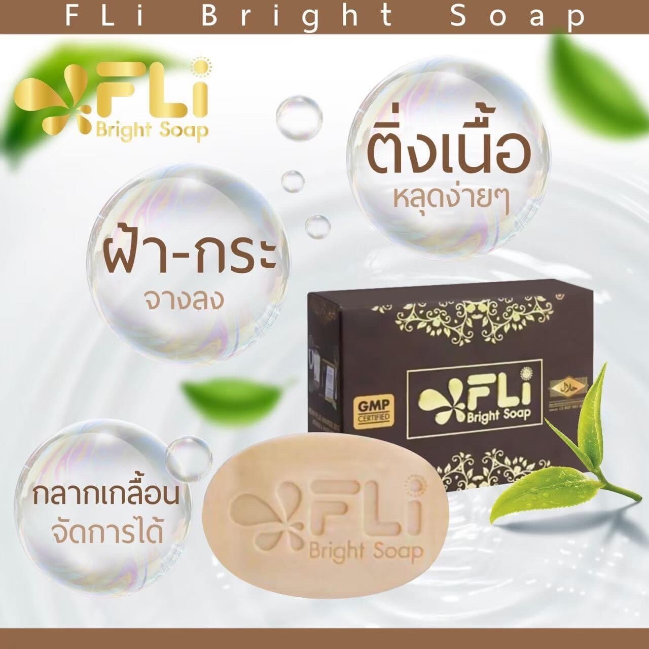 Thai Herbal Soap FLI Bright Rid of Polyps Melasma Freckles Acne Rashes Itching