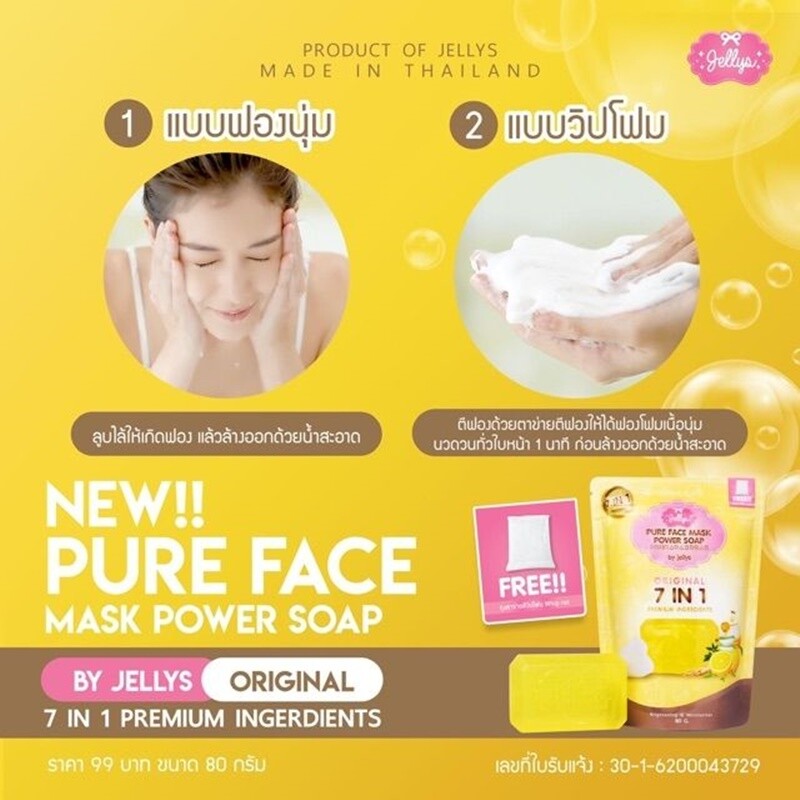 10 x 80 g. Pure Face Mask Power Soap 7in1 Moisturizer Radiant Brighten Skin DHL