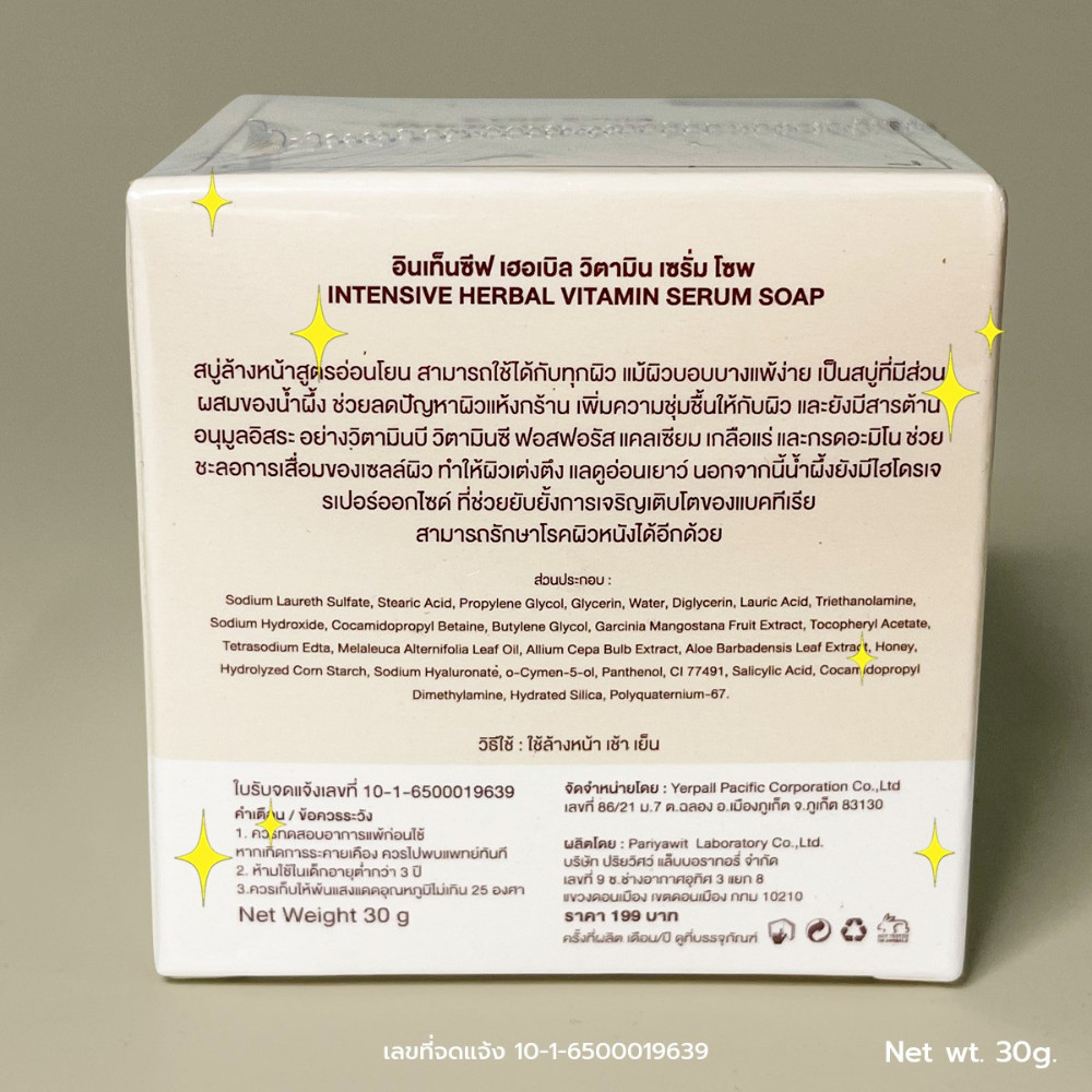 YERPALL SOAP Intensive, fresh serum soap, round bar, clear facial 30g. x 4 pcs.