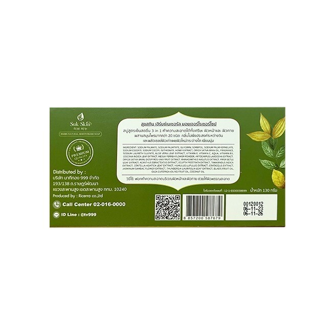 5 Bars Thai Soaps Herbal Suk Skin Natural Relief Body Odor Itching Moisturizer