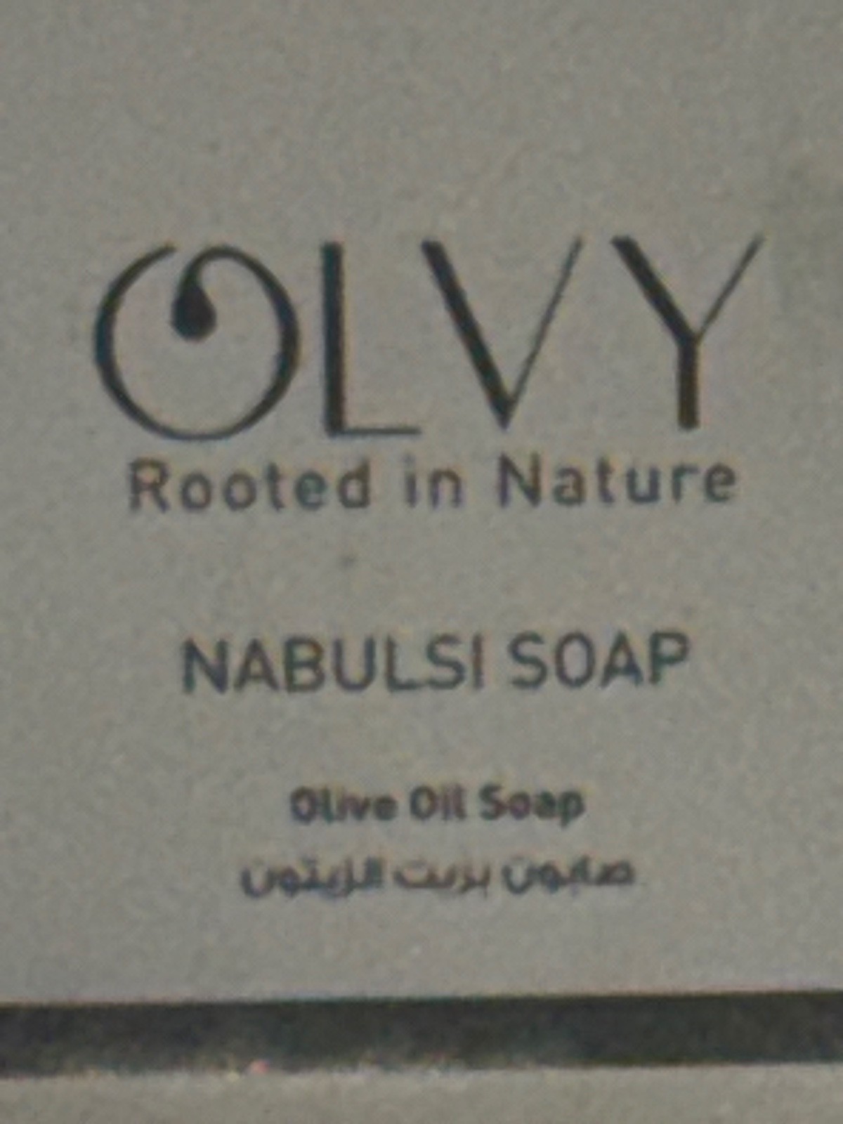 OLVY Nabulsi Soap 2-Pack 100g Each Olive Oil & Dead Sea Mud Made in Palestine