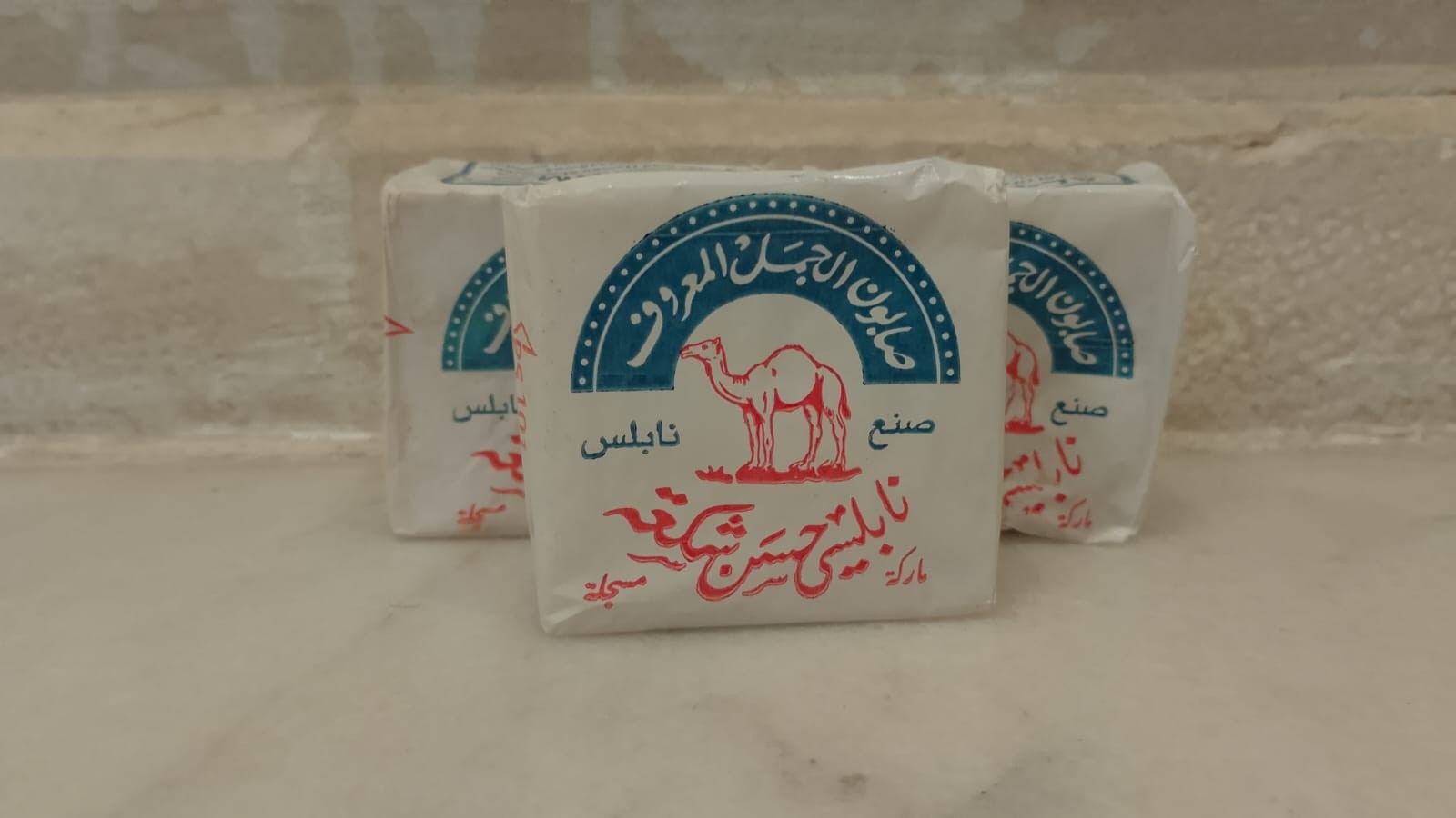 Authentic alJamal Nabulsi Oliv Oil Soap Bar Natural Handmade Palestine 3 pockets