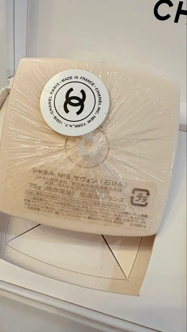 CHANEL No 5 Set Of 2 Savon Body Soap in Box 75g each Chanel Japan