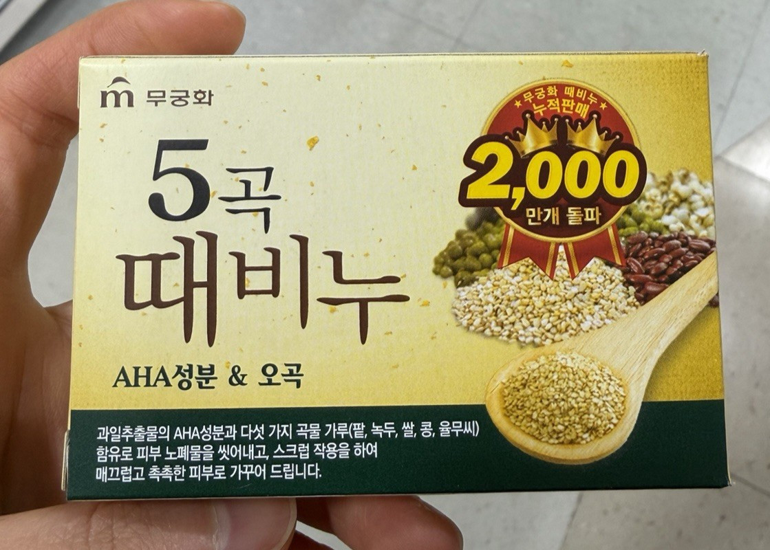 Mugunghwa Exfoliating Soap AHA Body Scrub Bar Korean Bath Soap