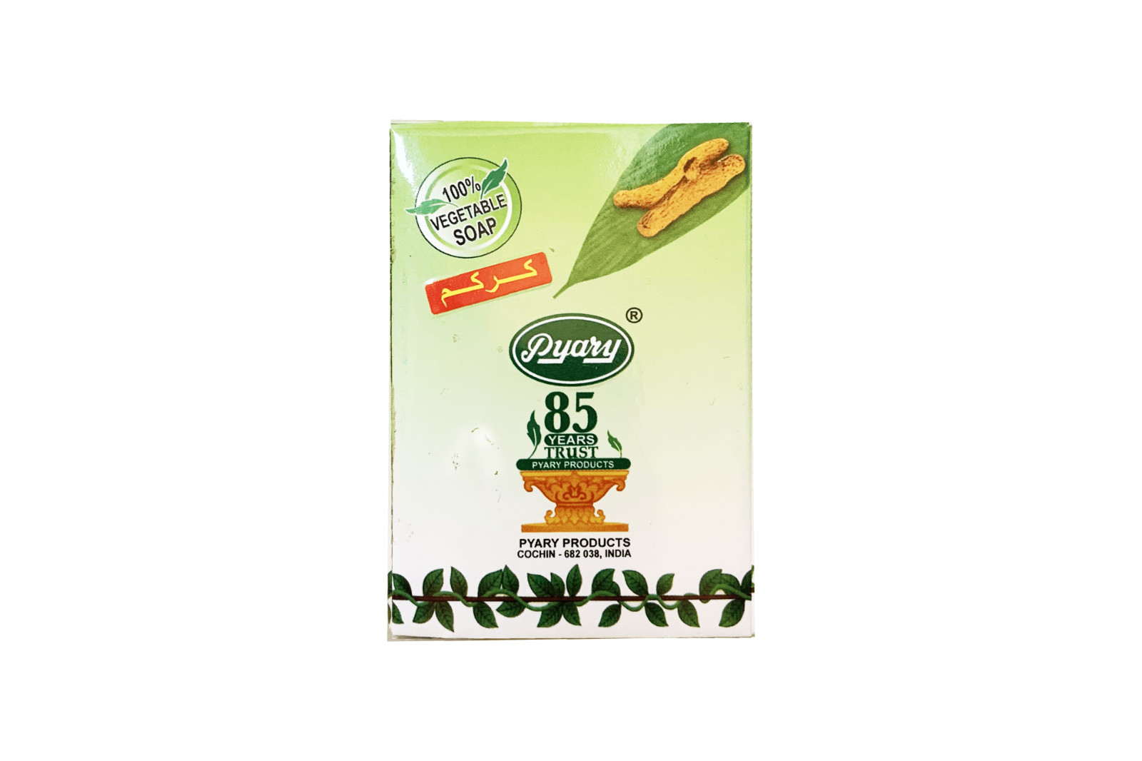 Pyary Ayurvedic Soap Turmeric Natural 100% Vegetable 75g. صابون الكركم