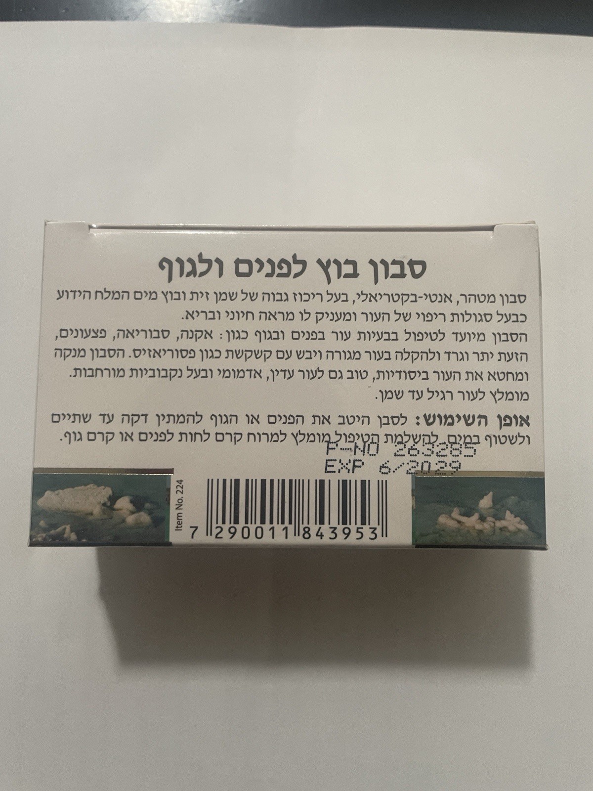 Mineral Mud Soap From Dead Sea. HB Dead Sea Minerals 100% Natural