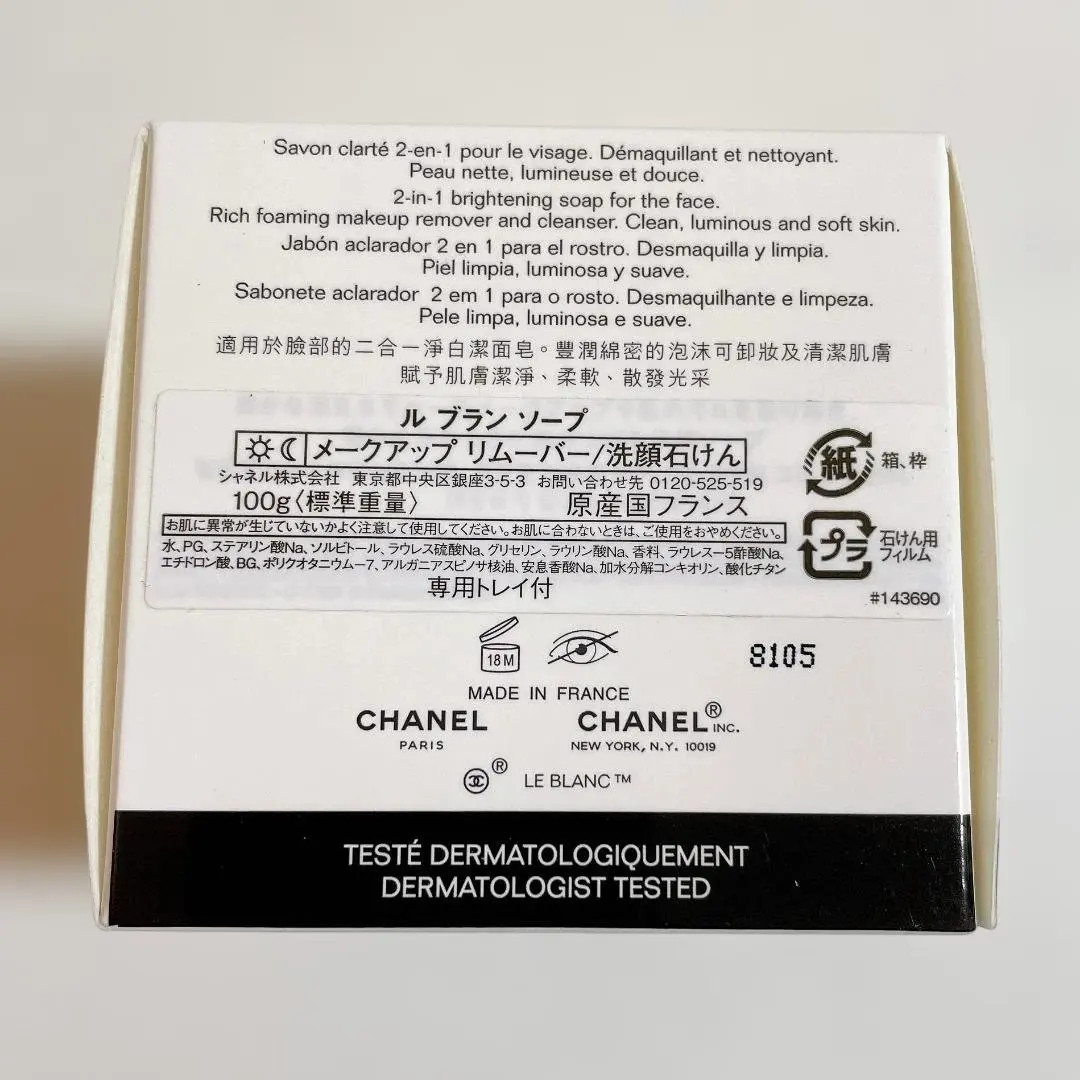 Chanel Brightening Pearl Soap Makeup Remover Cleanser 100g 3.52 oz Boxed JAPAN