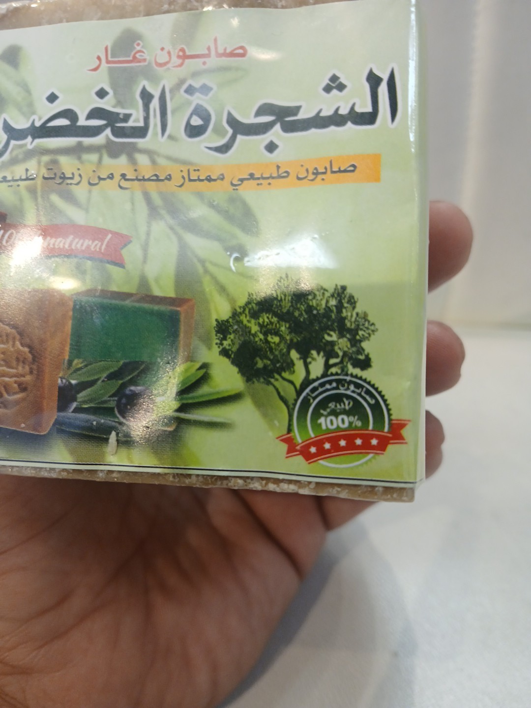 Laurel oil soap Olive Traditional Natural-100%