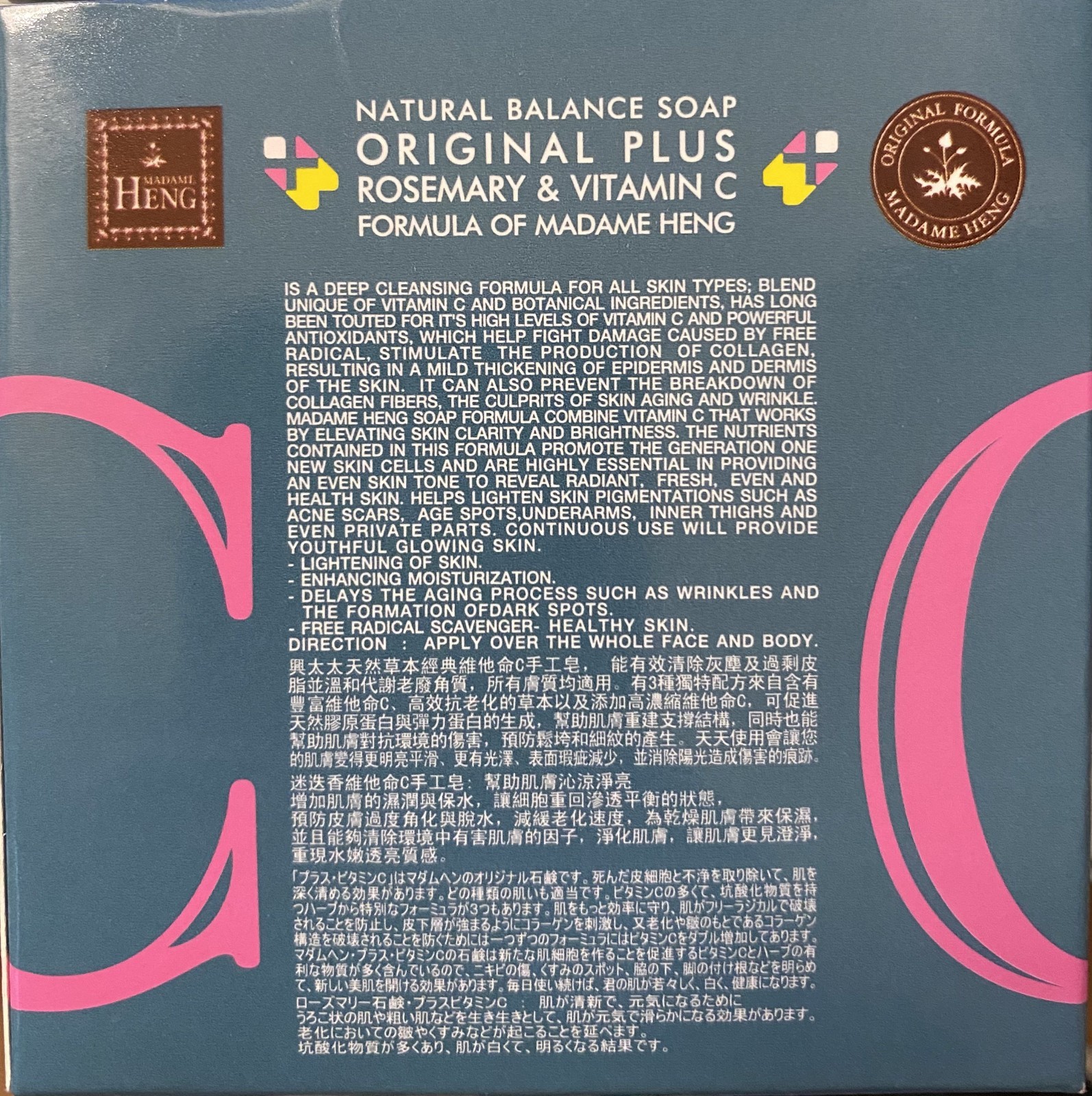Madame Heng Natural Balance Soap Original Plus Rosemary Vitamin C 150g x 2 Bars