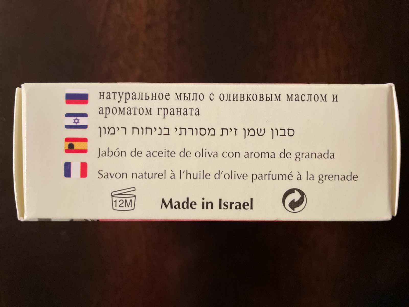 Ein Gedi Olive Oil Soap 3.5 oz (100 gm) Soap Bar Made In Israel Single Bar Gift