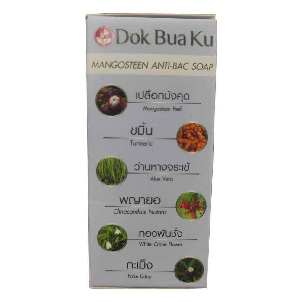 Dok Bua Ku Mangosteen Antibacterial Bar Soap Deep Cleansing Skin 70g 4x