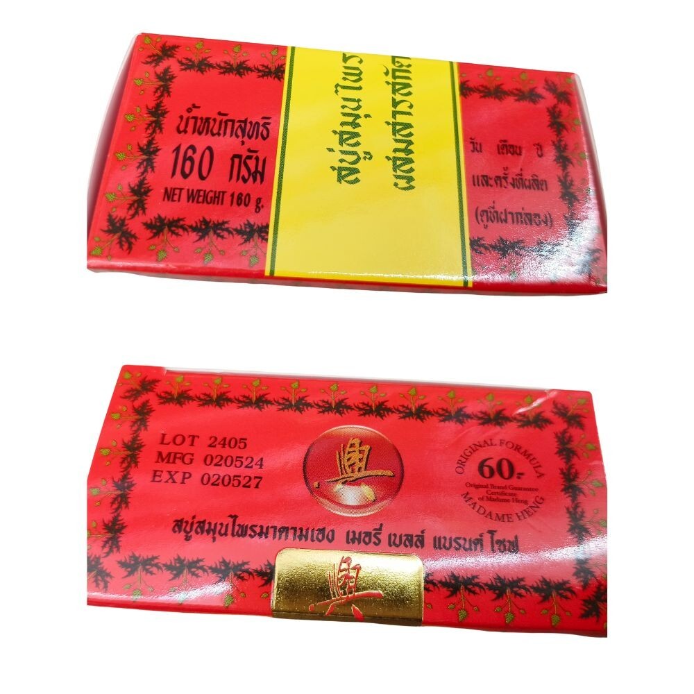 MERRY BELL ORIGINAL THAI Madame Heng natural bar soap 160 grams. 3 Pcs