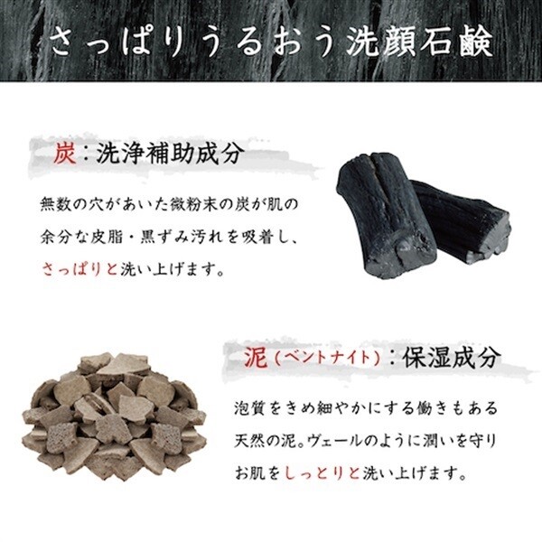 Pelican Soap [ Deitanseki Soap 100g ×3pcs ] Peat Charcoal Soaps