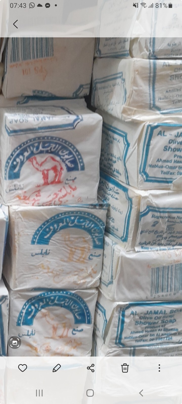 Original AlJamal Soap Bar Virgin Olive Oil Organic Natural Traditional Nablus