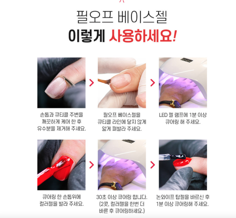New Jello Jello Peel Off Base Gel 10ml K-Beauty Korea Cosmetic