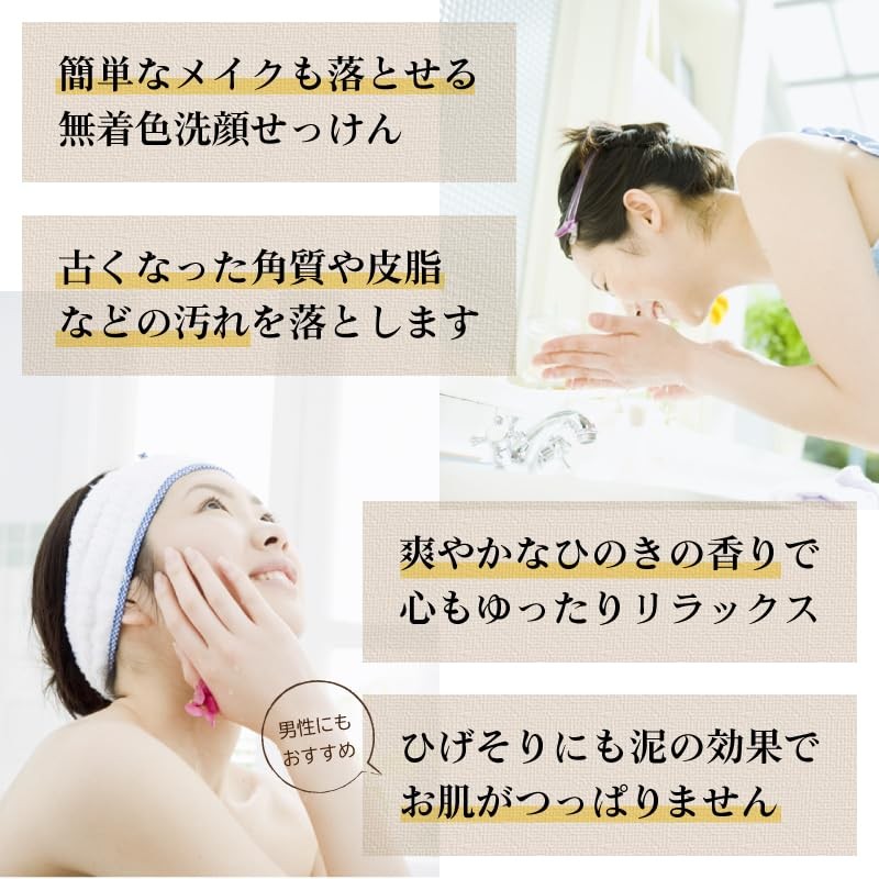 Pelican Hinoki Deitanseki Horse Oil Facial Soap 150g Moisturizing Japan