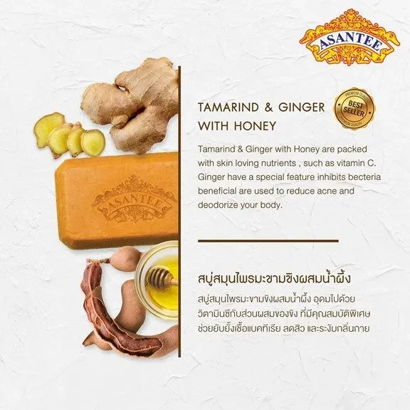 Asantee Tamarind Ginger Honey Herbal Soap Skin Brightening 6 Bars 125 grams