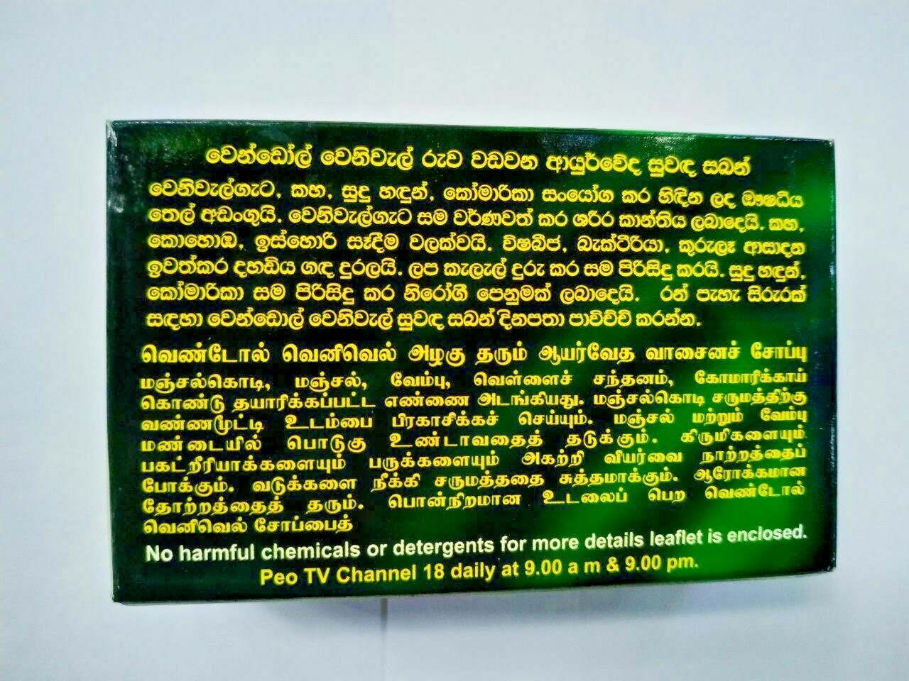 Herbal Ayurveda Beauty Soap Pure Natural Turmeric Venivel sandalwood Golden Skin