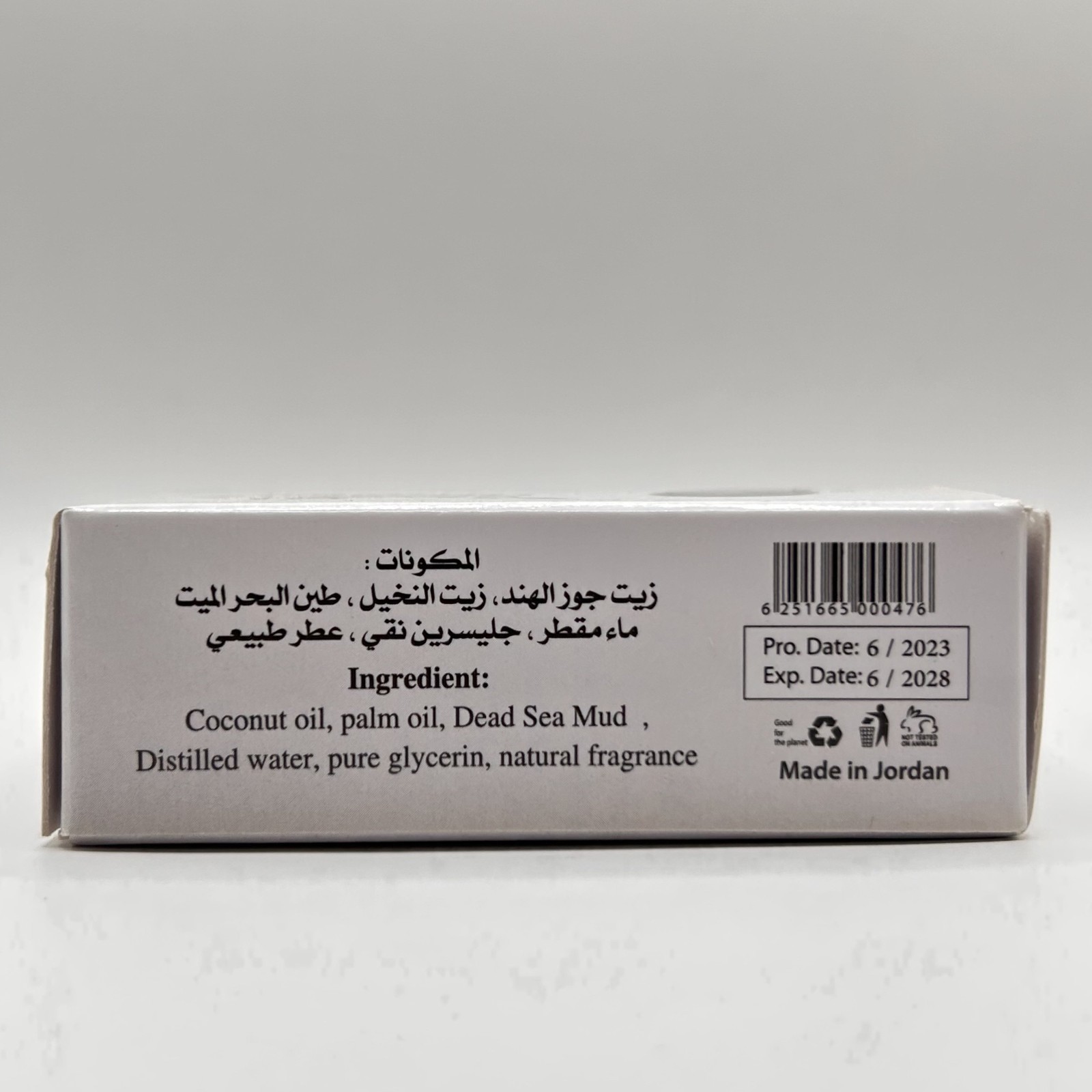 Natural Dead Sea Mud Soap 100g Al-Tabiea Organic Bar صابون طين البحر الميت