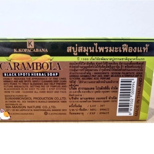 5 x Carambola Honey Star Fruit Soap Face & Body Bar 120g