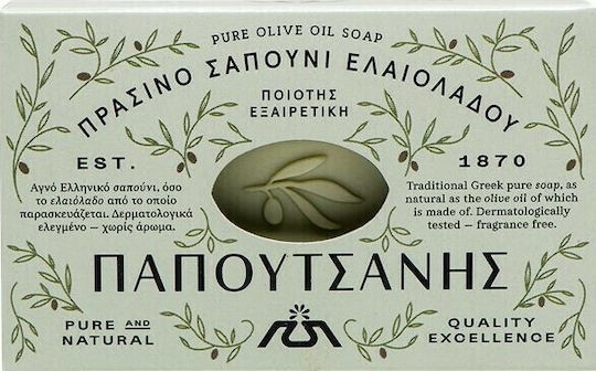 4x Pure Olive Oil Soap – 125g – Greek Traditional “Papoutsanis”- family package