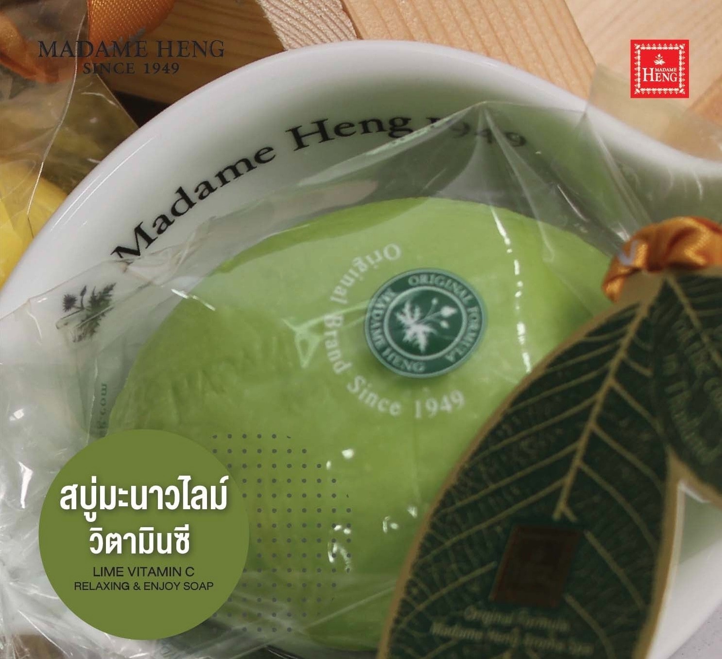 Madame Heng Lime Soap Set 4 x120g Bars Herbal Natural Thai Bath Soap NEW