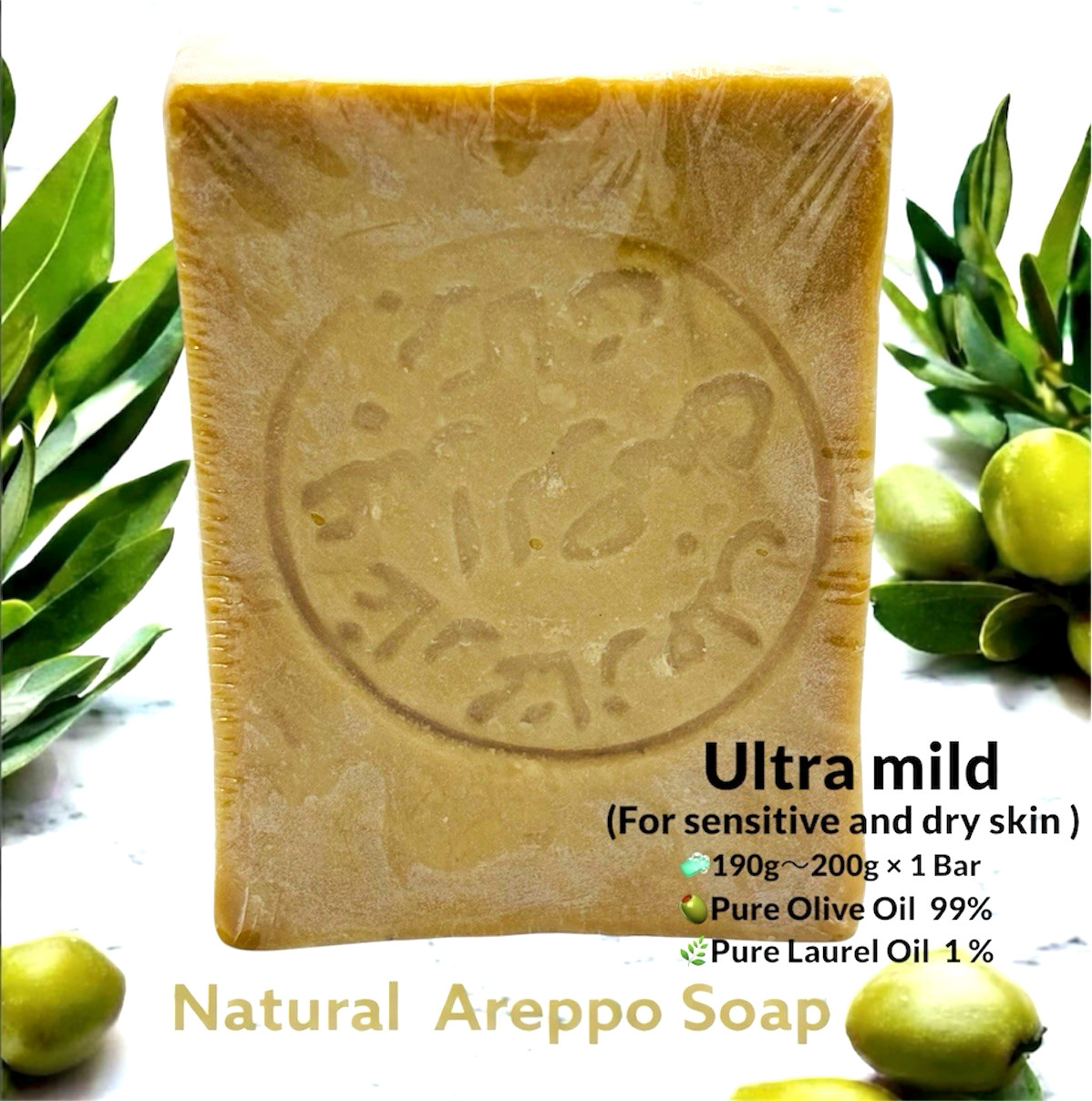 Natural Areppo Olive Oil Soap 190-200g 1 Bar Pure Olive Oil 99% Laurel 1% NEW