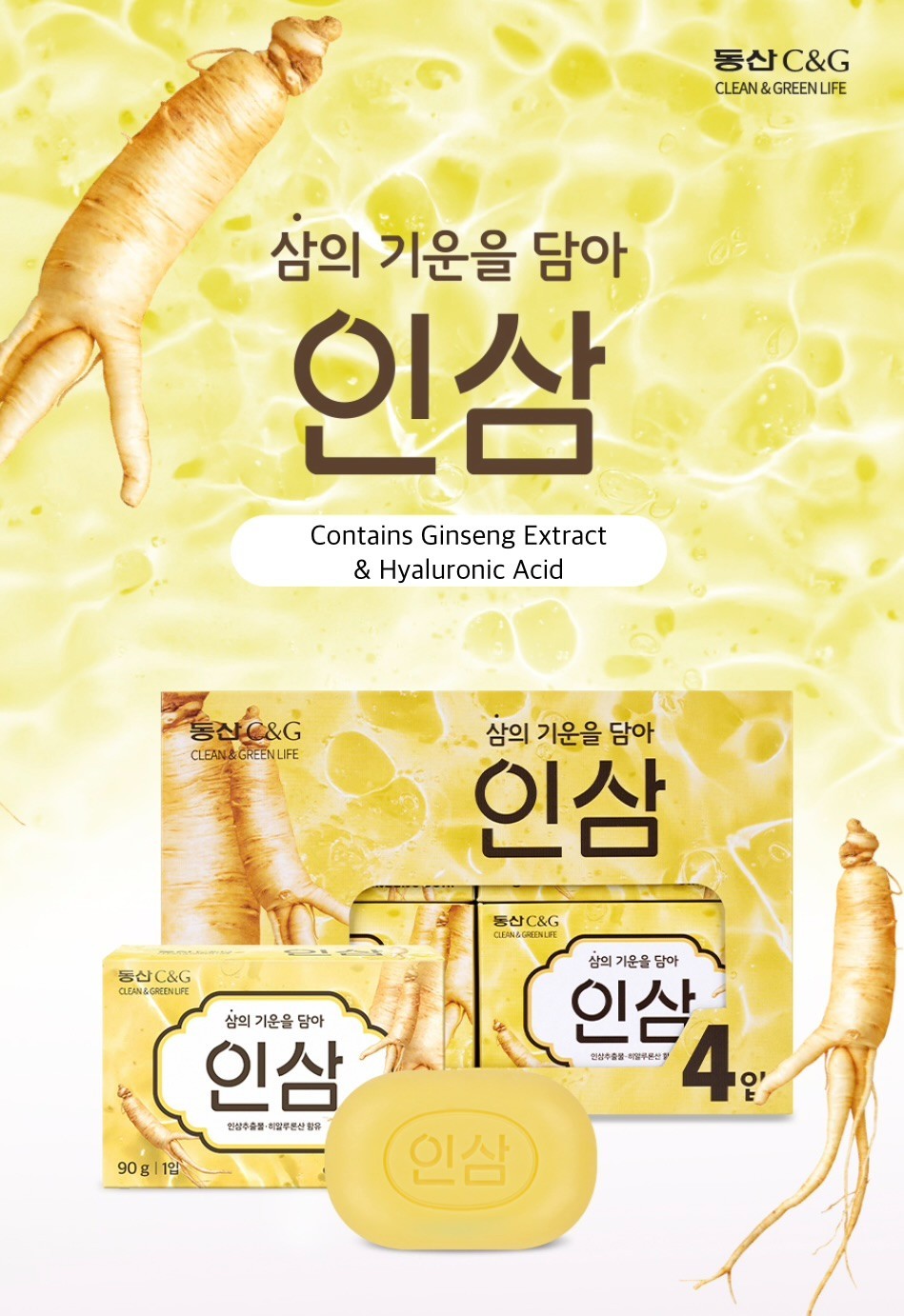 Crio Dongsan C&G Ginseng Soap 90g x 4 Bars Korean Beauty Bath & Body K-Beauty