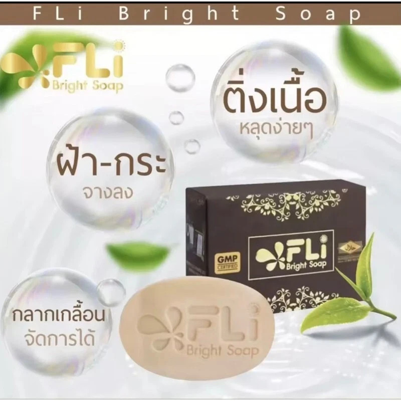 4x FLI Bright White Skin Soap Thai Herbal 120g. Body & Face Reduce acne freckle