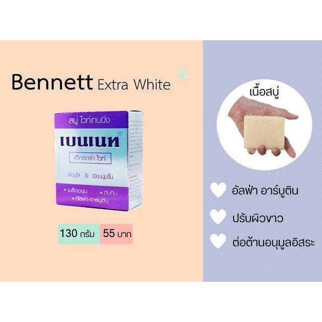 6X Whitening Soap BENNETT Extra White Alpha Arbutin Anti-Oxidant Body Skin 130 g