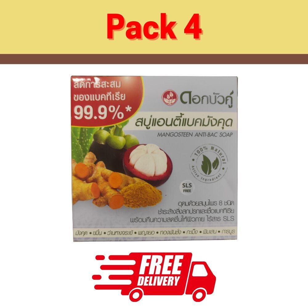 Dok Bua Ku Mangosteen Antibacterial Bar Soap Deep Cleansing Skin 70g 4x