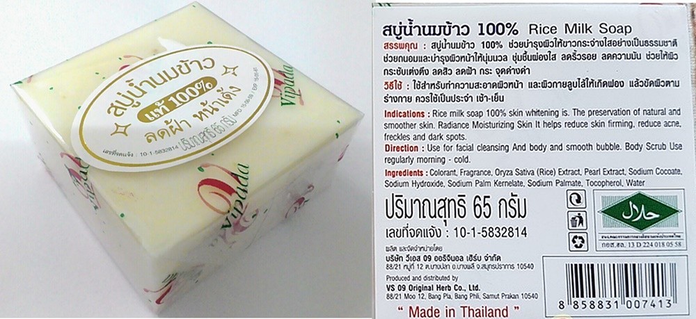 12x65g Soap Bar VIPADA Rice Milk Whitening Moisturizing Herbal Thailand