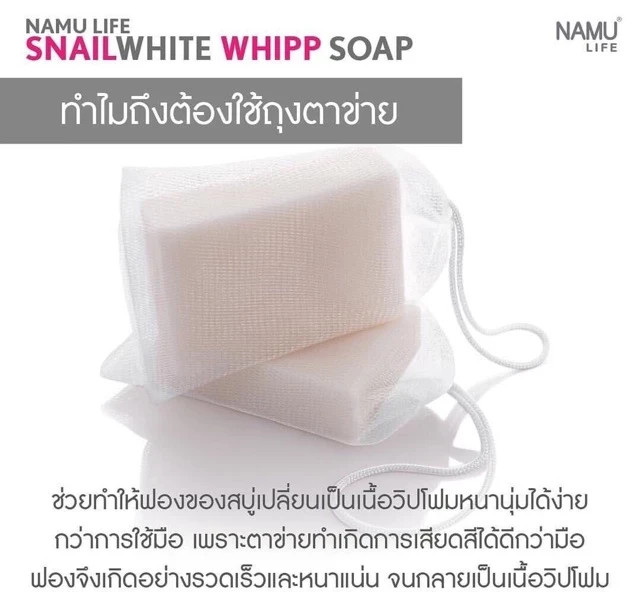4 x100g. Snail White Whipp Soap Bar Foam with Delicate Softening Namu Life