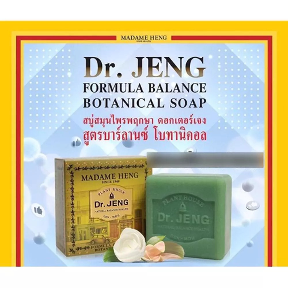 Dr Jeng Soap by MADAME HENG Botanical Soap w Green Chiretta, Trumeric 3x150g