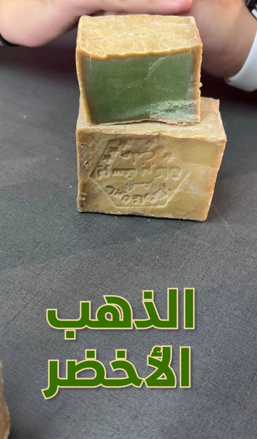 Laurel oil soap Olive Traditional Natural Aleppo-Ghar Best Vegan صابون غار حلبي