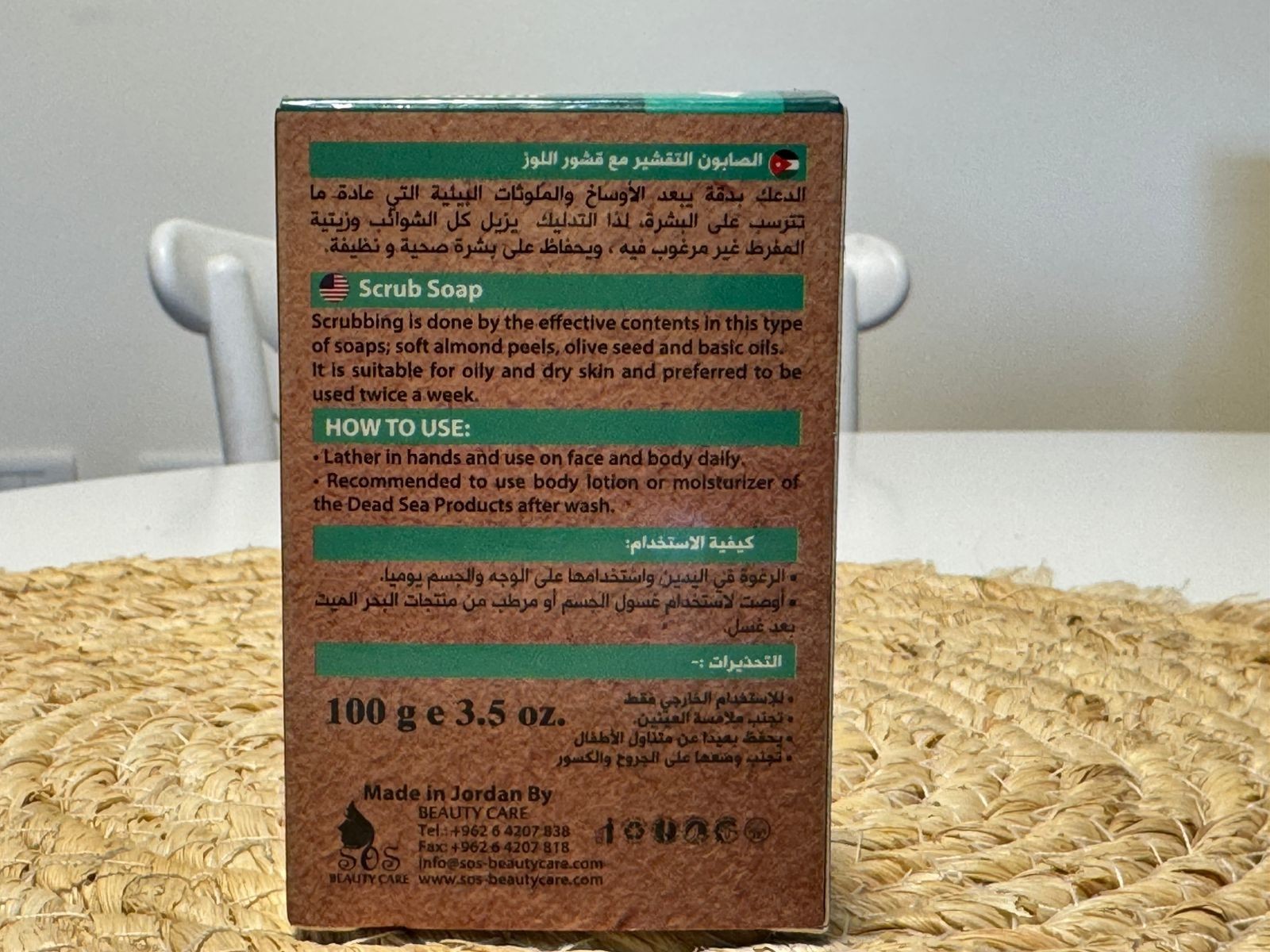 Jordan Dead Sea Soap Collection – Black Mud, Mineral & Scrub Soap Set 3*100G