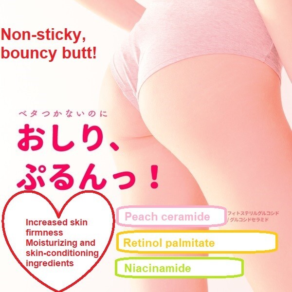 Pelican Soap “A Butt in Love” Hip Care Body Lotion 200ml. Reliable Made in Japan