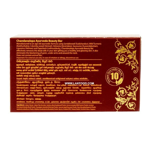 Ceylon Chandanalepa Ayurvedic Herbal Natural Health And Glowing Beauty Skiing