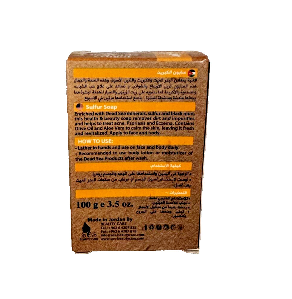 Jordan Dead Sea Products Natural Sulfur Soap New Weight When Packed 100g Beauty